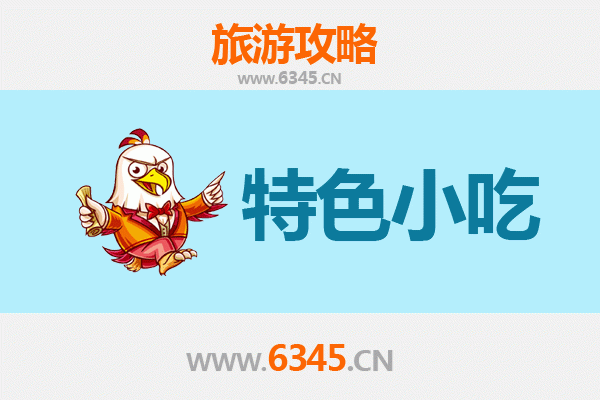大理美食指南：必尝特色小吃TOP推荐
