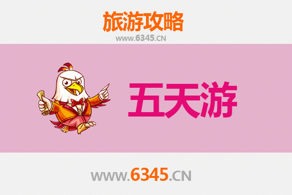 大理五天四夜深度游攻略及预算指南