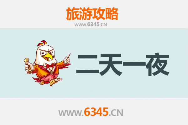 大理两天一夜精华游攻略及预算指南