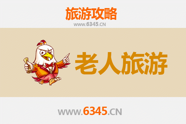 大理银发之旅：适合老人的悠闲景点与贴心攻略